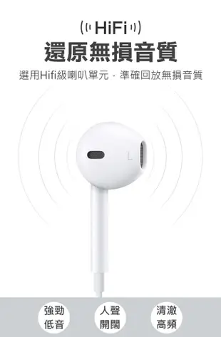 fonemax蘋果原廠認證MFi耳機 IPHONE12 APPLE 有線耳機 (5.2折)