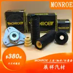 ✰展祥汽材✰BMW E53 X5 99-06 避震器防塵套 (MONROE)