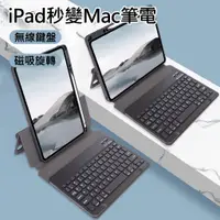 在飛比找蝦皮購物優惠-註音鍵盤 iPad保護套磁吸分離360度橫豎旋轉 pro11