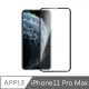 iPhone11 Pro Max 全滿版3D曲面9H鋼化玻璃保護貼 黑(6.5吋)