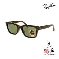 在飛比找Yahoo!奇摩拍賣優惠-【RAYBAN】RB2283F 902/31 55mm 亞版