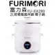 FURIMORI 2L微電腦萬用鍋｜富力森｜電子鍋｜FU-EH280｜熊秀