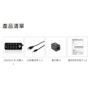 【 大林電子 】 Uptech 登昌恆 UH241C-B USB集線器 3.0 4+1port充電埠《UH241C更新版