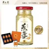 在飛比找ETMall東森購物網優惠-廣生堂│黃金燕盞冰糖燕窩(145ml/6入)加君燕幸福燕窩飲