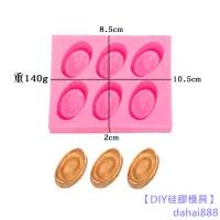 在飛比找蝦皮購物優惠-【DIY矽膠模具】立體金元寶巧克力矽膠蛋糕模具DIY烘焙冰格