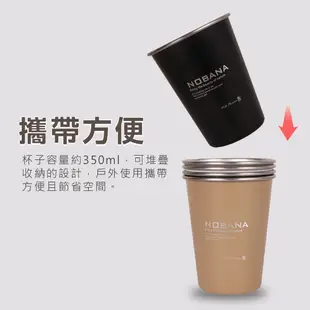 NOBANA 304不鏽鋼 四色杯 不鏽鋼杯 咖啡杯 茶杯 戶外疊杯 露營用品