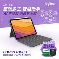 在飛比找PChome精選優惠-羅技 Combo Touch iPad Air 鍵盤保護套 