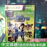 在飛比找Yahoo!奇摩拍賣優惠-全新原裝XBOX360體感游戲光盤 運動大會2 體感全區 中