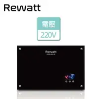 在飛比找樂天市場購物網優惠-【REWATT 綠瓦】即熱式數位電熱水器-大流量(QR-10