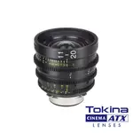 TOKINA CINEMA VISTA ZOOM 11-20MM T2.9 變焦電影鏡頭