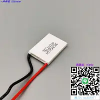 在飛比找露天拍賣優惠-半導體TEC20*30 耐高溫工業級5V10V半導體制冷片致