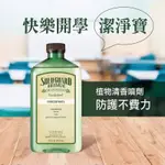 ［現貨］美樂家 MELALEUCA 植物清香噴劑-濃縮配方473ML