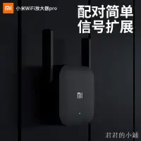 在飛比找蝦皮購物優惠-小米wifi擴大器☾☒□小米WiFi放大器Pro 信號WiF