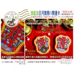 ✿紙型工坊E好神公仔の文創商品 【旗艦版日月寶扇の開運卡(招財古幣)】招財卡/開運錢母卡/開運招財/福袋/紅包袋/財神爺