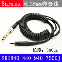 在飛比找露天拍賣優惠-限時下殺Earmax SRH840 SRH750DJ 440