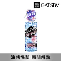 在飛比找PChome24h購物優惠-GATSBY 魔法激凍體用噴霧(冰涼蜜桃)170ml