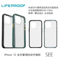 在飛比找蝦皮購物優惠-(免運+現貨+贈品6樣)【LifeProof 】 iPhon