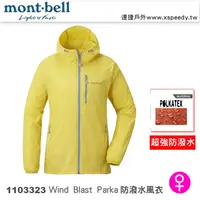 在飛比找蝦皮購物優惠-日本 mont-bell 1103323 Wind Blas