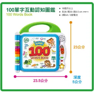 LeapFrog 美國跳跳蛙 100單字互動認知圖鑑 / 英語學習  - 兩款可選