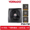 美國VORNADO沃拿多PVH-TW / PVH渦流循環電暖器