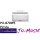 造韻樂器音響- JU-MUSIC - CASIO PX-870WE Privia 數位鋼琴 88鍵 『公司貨免運費』