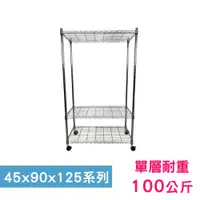 在飛比找松果購物優惠-【我塑我形】90 x 45 x 125 cm 移動式萬用鐵力