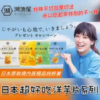 在飛比找蝦皮購物優惠-【無國界零食屋】日本 KOIKEYA 湖池屋 PURE PO