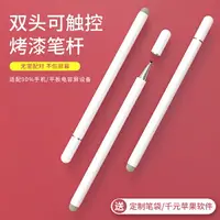 在飛比找樂天市場購物網優惠-觸控筆 平板觸控筆 ipad觸控筆電容筆apple penc