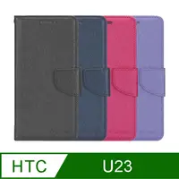 在飛比找PChome24h購物優惠-XIEKE HTC U23 月詩蠶絲紋皮套