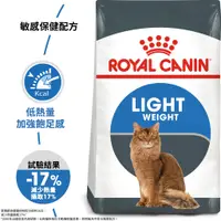 在飛比找蝦皮購物優惠-法國皇家ROYAL CANIN體重控制成貓-L40