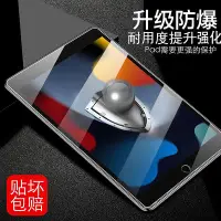 在飛比找Yahoo!奇摩拍賣優惠-ipadair2鋼化膜97寸全屏ipadair1平板電腦a1