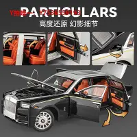 在飛比找Yahoo!奇摩拍賣優惠-汽車模型1:18超大號勞斯萊斯幻影汽車模型仿真合金收藏擺件玩