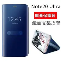 在飛比找Yahoo!奇摩拍賣優惠-三星 Note20 Ultra Note10 Note10+