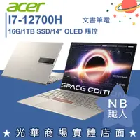 在飛比找蝦皮購物優惠-【NB 職人】I7/16G 輕薄 筆電 觸控 ZENBOOK