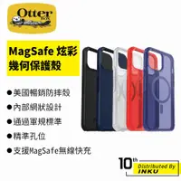 在飛比找蝦皮商城優惠-OtterBox iPhone 13 /12 系列 Symm