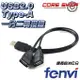 ☆酷銳科技☆FENVI USB 2.0 TYPE-A 一分二 /一公轉二母/1分2/傳輸線/分接線/加電壓線材/連接線