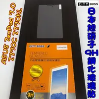 在飛比找蝦皮購物優惠-ASUS ZenPad 7.0 Z370C Z370KL 平