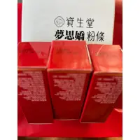 在飛比找蝦皮購物優惠-資生堂夢思嬌粉條223（全新商品）/保存期限2024.08