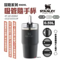 在飛比找Yahoo奇摩購物中心優惠-STANLEY 冒險系列 吸管隨手杯 0.59L 304不鏽