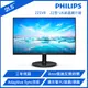 Philips 飛利浦 221V8 22型液晶顯示器 可壁掛 OA辦公用CP值高