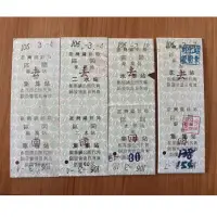 在飛比找蝦皮購物優惠-台鐵 台灣鐵路局 集集線去回款硬票四張