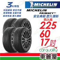 在飛比找momo購物網優惠-【Michelin 米其林】輪胎米其林PRIMACY4+ 2