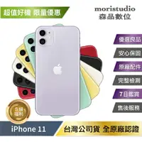 在飛比找樂天市場購物網優惠-【近全新/全新原廠電池】Apple iPhone 11 12