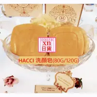 在飛比找蝦皮購物優惠-xn日貨【現貨】日本 HACCI 蜂蜜洗顏皂 洗臉皂  35