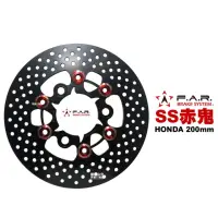 在飛比找momo購物網優惠-【F.A.R】SS 赤鬼碟 浮動碟 碟盤 HONDA 200