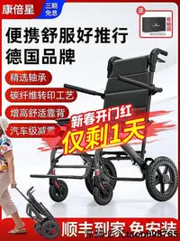 在飛比找Yahoo!奇摩拍賣優惠-【現貨】康倍星輪椅折疊輕便小型老人專用手推代步車老年超輕便攜