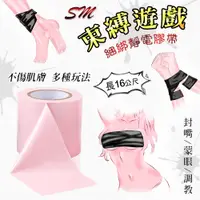 在飛比找享愛網優惠-身體束縛_SM情趣用品_享愛網情趣用品 | SM束縛遊戲 ‧