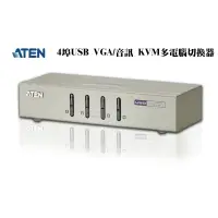 在飛比找蝦皮購物優惠-ATEN 宏正 CS74U 4埠 USB KVM多電腦切換器