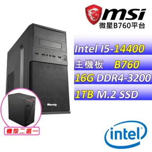 (DIY)聲生不息X(I5-14400/微星B760/16G/1TB M.2/400W)