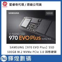 在飛比找蝦皮商城精選優惠-SAMSUNG 三星 SSD 500GB 970 EVO P
